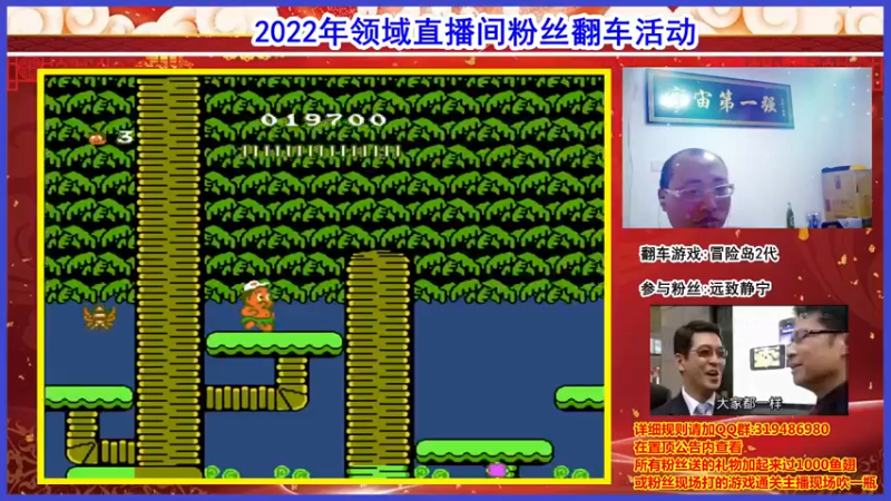 【2022-02-05 22点场】絕對一領域：2022粉丝翻车活动进行时!
