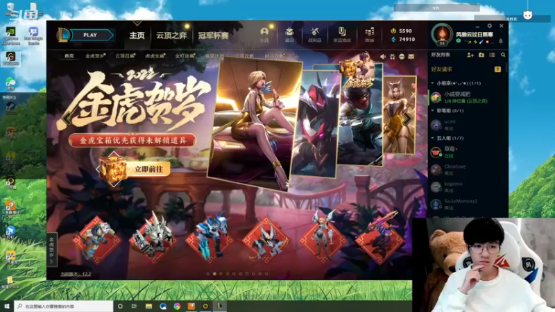 【2022-02-06 19点场】Misaya若风lol：若风：云顶上大分，冲宗师！
