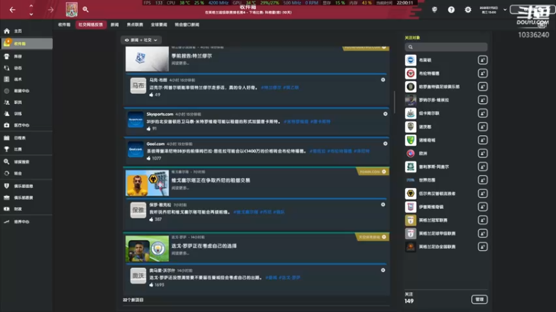 【2022-02-06 22点场】斯诺灬：【新年快乐】FM22北安普顿征战英超！！