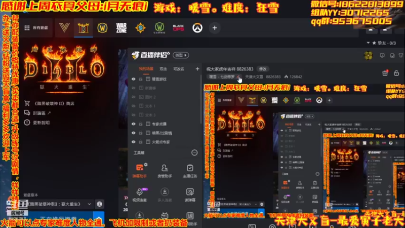 【2022-02-04 19点场】天津大文盲：祝大家虎年吉祥 8826383