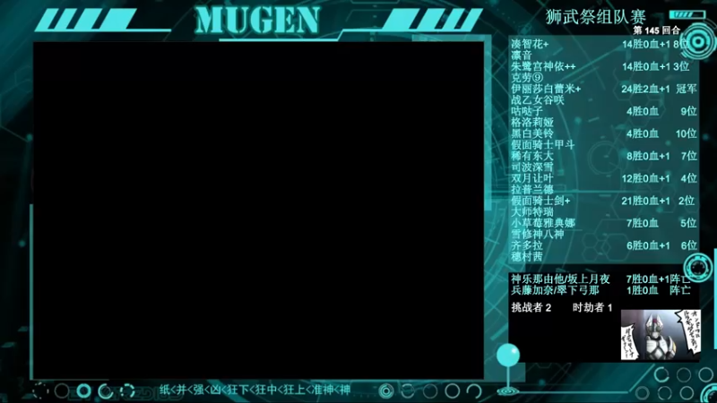 【2022-02-04 20点场】狮子堂神乐：Mugen，狮武祭个人赛