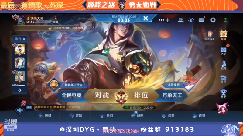 【2022-02-06 15点场】DYG萧玦：冲冲冲冲冲 9177171