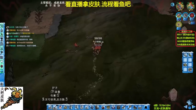 【2022-02-05 21点场】小明鸽i：挂皮肤-欢乐联机-饥荒小明鸽