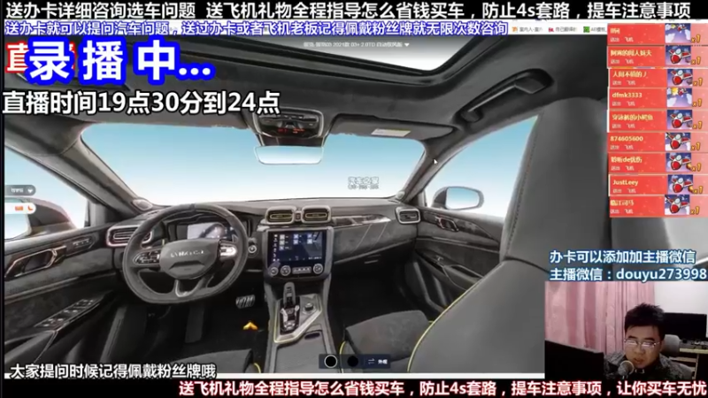 【2022-02-06 11点场】蒙奇聊车：斗鱼最专业车评  在线直播