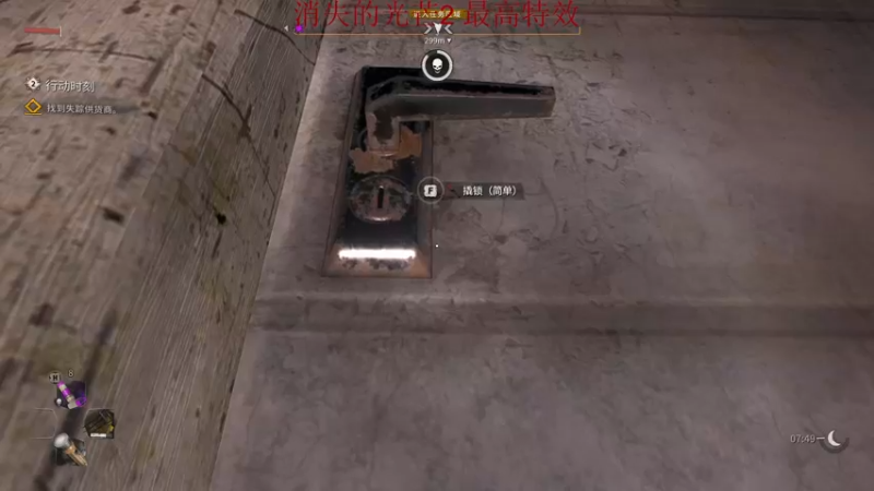 【2022-02-06 00点场】章随便先生：消光2最高特效2k60帧