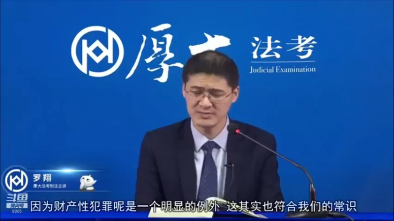 【2022-02-06 02点场】厚大法考官方：法律不是冰冷的，法律是有温度的