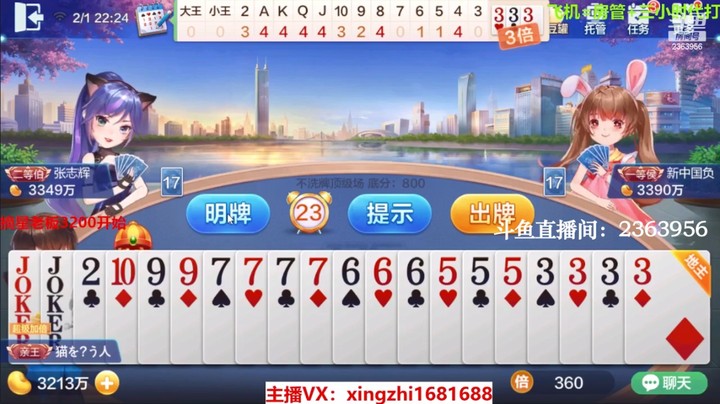 4007不洗牌：牌运来了就要敢打敢拼，不要怂，运气留给有准备的人！