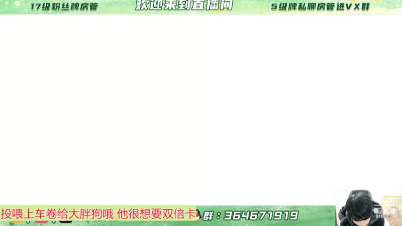 【2022-02-06 19点场】大胖狗koko：大胖狗放烟花咯