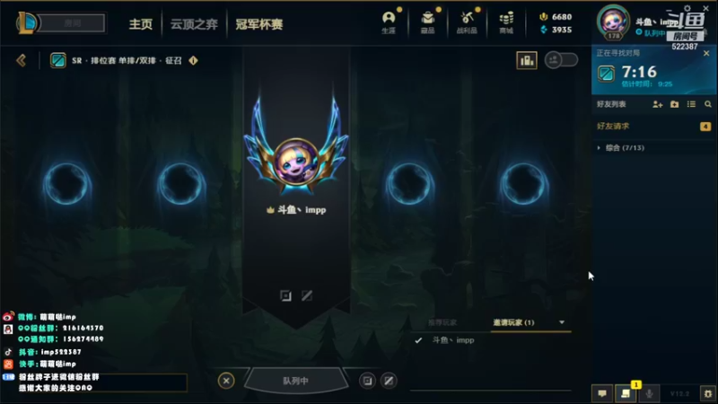 【2022-02-06 21点场】impOUO：今天只玩滑板鞋
