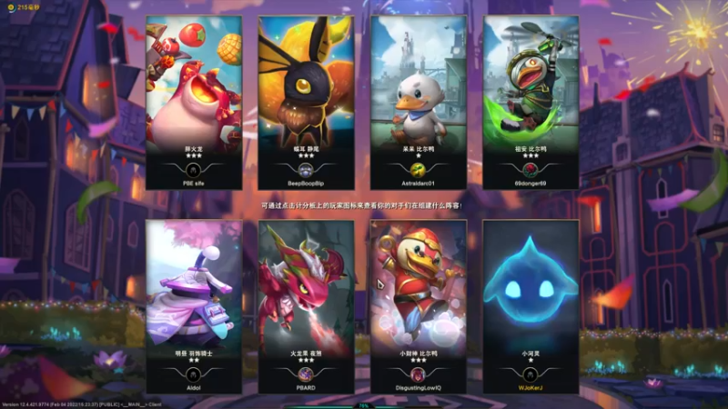 【2022-02-06 01点场】教练JoKer：云顶美测留学走起