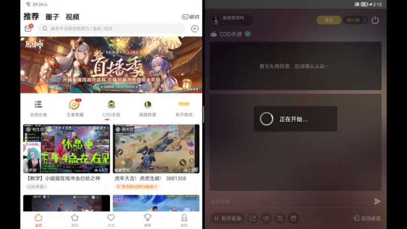 【2022-02-05 14点场】她是落花吗：CODM良心手游天天处于战斗状态