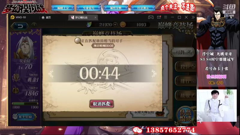 【2022-02-06 18点场】凡桃哥哥：新年好梦幻走起
