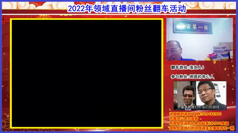 【2022-02-04 00点场】絕對一領域：2022粉丝翻车活动进行时!