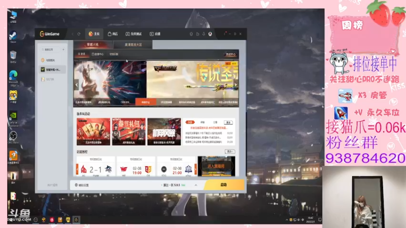 【2022-02-05 19点场】甜心pro：大年初五 祝大家财运到家 龙腾虎跃