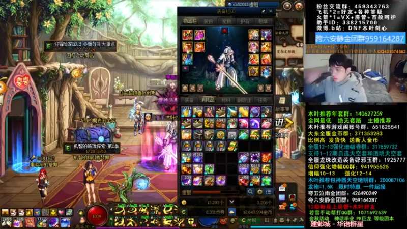 【2022-02-06 00点场】DNF木叶剑心：木叶:初五猛如虎 艾肯仍未见 冲啊