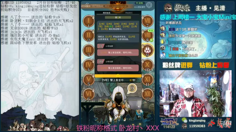 【2022-02-05 21点场】见清king：#狼人杀新春活动#朱老八虐杀时间，