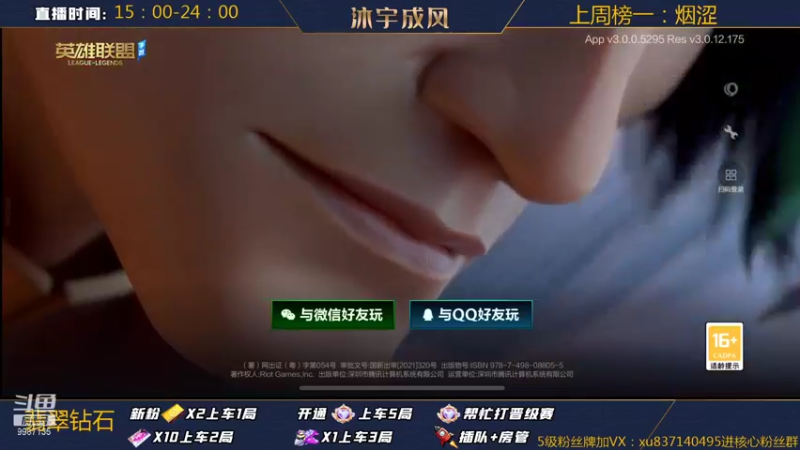【2022-02-06 02点场】沐宇成风：无敌AD带粉2V5有车位！