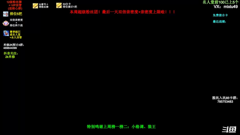 【2022-02-06 11点场】BN丶米修：初六1.5倍亲密度+上限哥哥们！