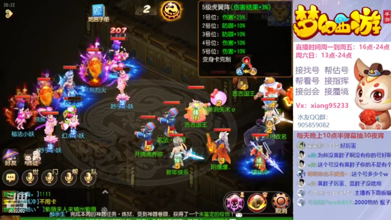 【2022-02-05 20点场】项95：专业帮找号~估号~蜃境~剑会~指挥