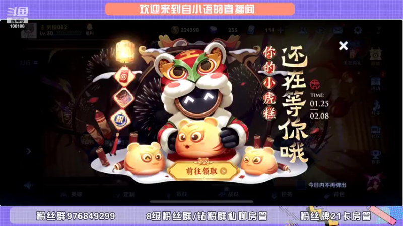 【2022-02-06 18点场】自小语：巅峰 2203上第一