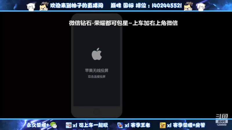 【2022-02-06 19点场】毕竟是柚子：国服射手微信带粉上荣耀