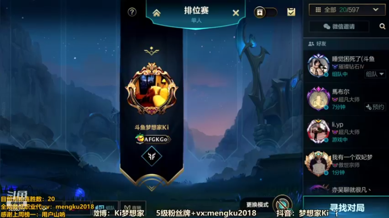 【2022-02-06 01点场】梦想家Ki：快来吧~带粉连胜中