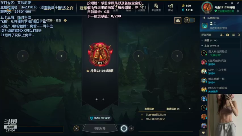 【2022-01-27 20点场】坚强乐观o0诗小萌：艾欧尼亚组排乱斗下棋，你喜欢的我都有
