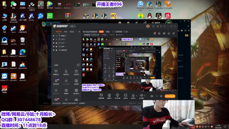 【2022-02-06 11点场】十月船长丶：新年快乐 峡谷900继续冲