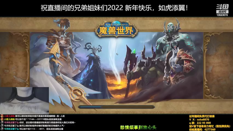 【2022-02-06 01点场】未来geigei：斗鱼新主播，魔兽老防骑。