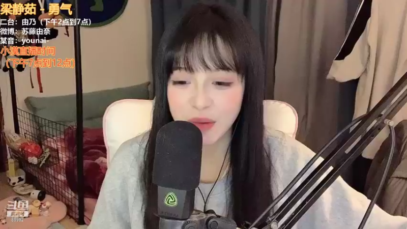 【2022-02-02 21点场】douyu小漠：由乃:又是新的一年啦