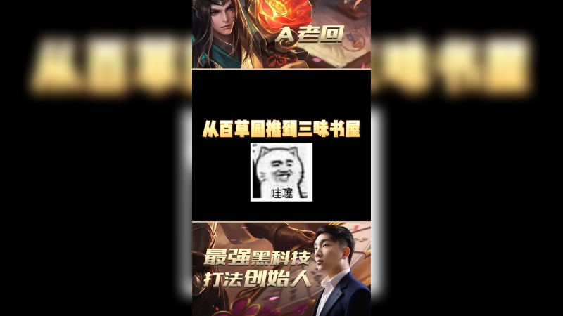 无限推人流！对手全程动弹不得