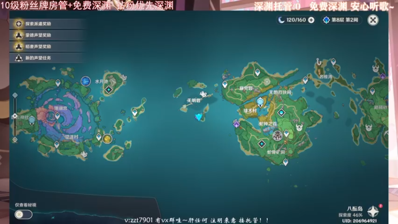 【2022-01-31 21点场】昔日忆过去：除夕快乐！免费深渊~办卡看号~