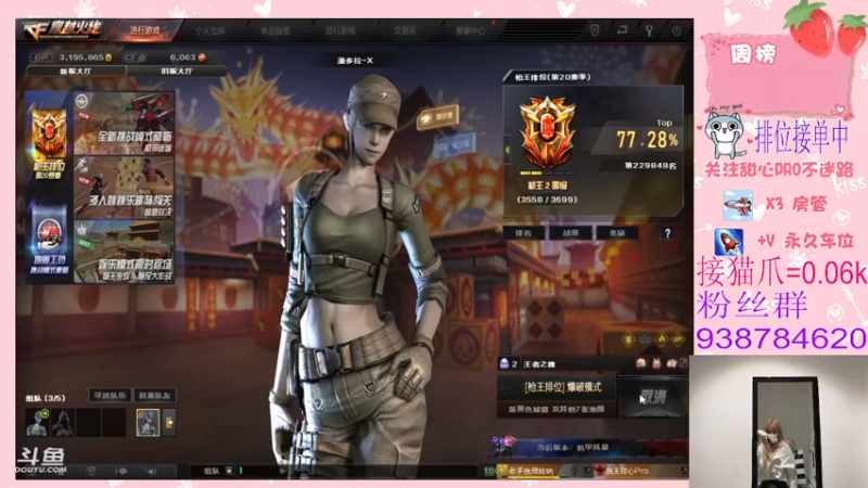 【2022-02-05 23点场】甜心pro：大年初五 祝大家财运到家 龙腾虎跃