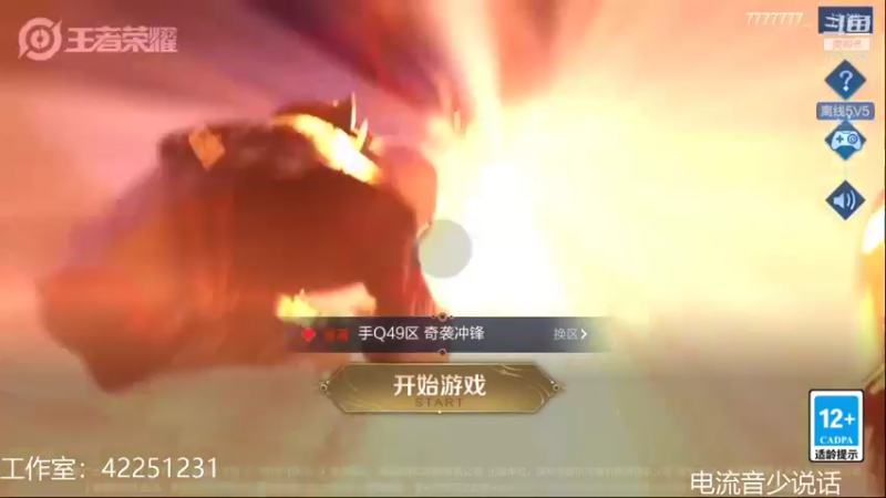 【2022-02-06 18点场】夏童露露：巅峰赛小号冲第一