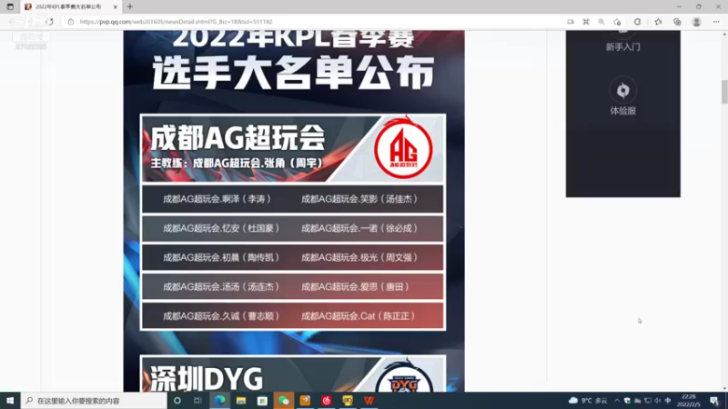 【2022-02-05 22点场】YTG丶落幕：小游戏环节