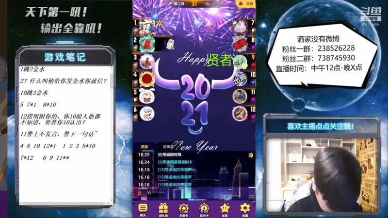 【2022-02-06 16点场】天下第一吼：外瑞古德~好好好！！！