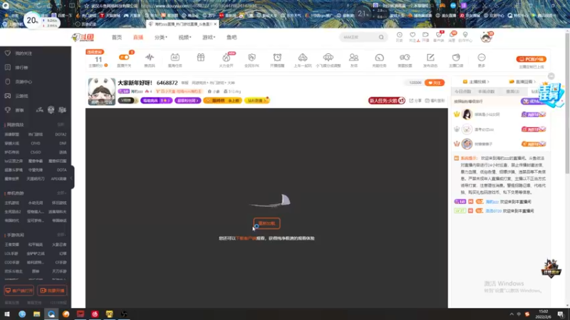 【2022-02-06 15点场】海豹zzz：觉醒主播！