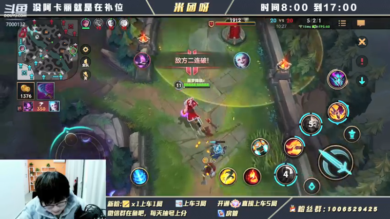 【2022-02-06 07点场】米团呀：国一万豪阿卡丽细节教学