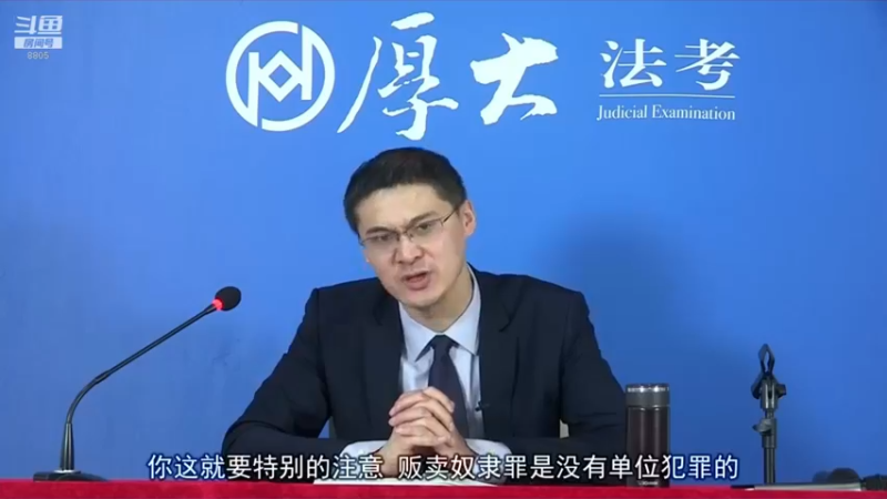 【2022-02-06 20点场】厚大法考官方：法律不是冰冷的，法律是有温度的