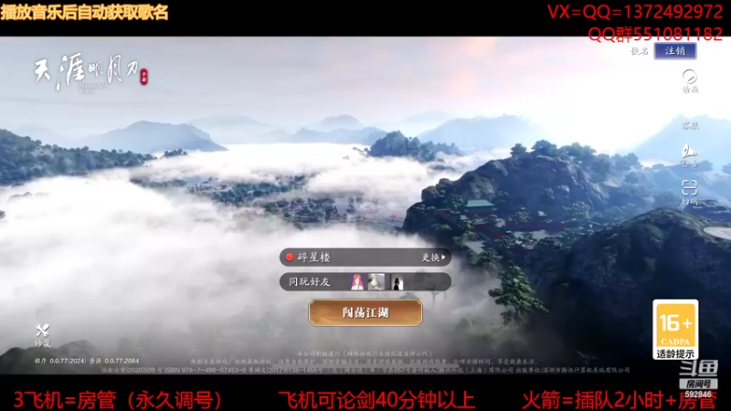 【2022-02-05 23点场】丿WZ灬幽默：S1三冠默。太白五毒，论剑