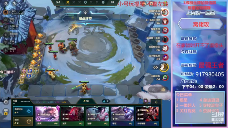 【2022-02-03 18点场】Xs雲烬：今天只玩三星五费必把成