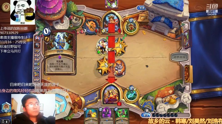 【炉石传说】礼异枝的精彩时刻 20220204 19点场