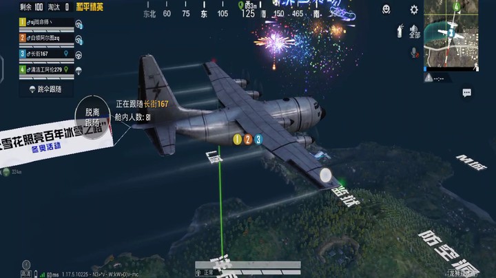 和平精英烟花