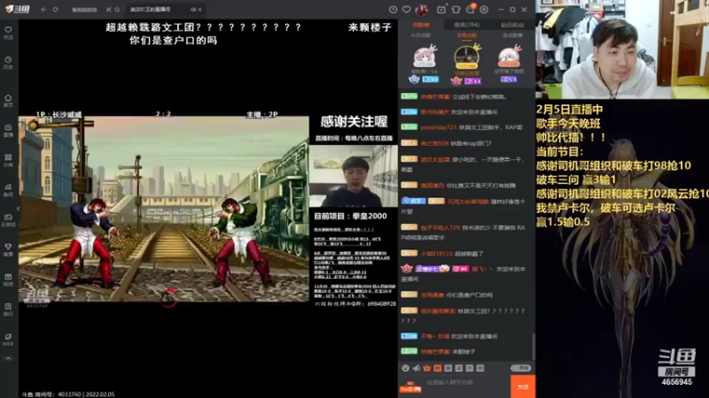 【2022-02-05 23点场】立诚Rap雄起：大年初四好！