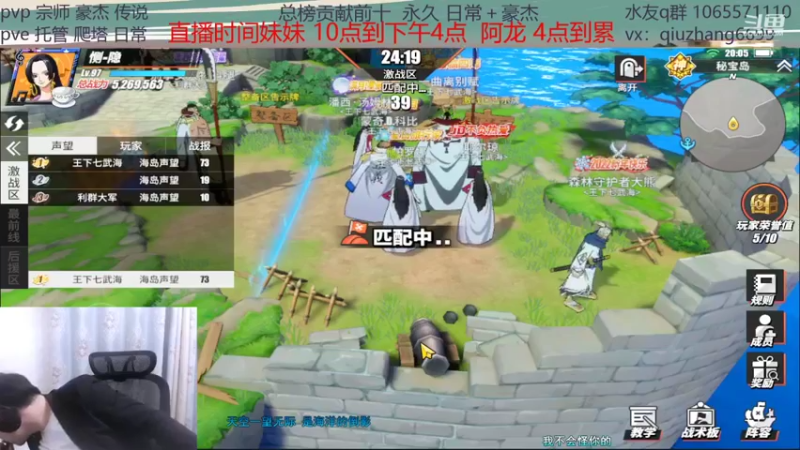 【2022-02-05 20点场】航海王阿龙：新人导师不懂就问