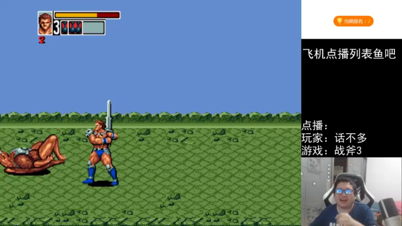 【2022-02-06 19点场】FC老弊：距离百年怀旧还差91年
