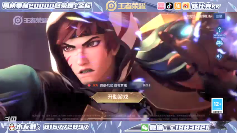 【2022-02-06 20点场】陈比克rr：开始上分开始上分