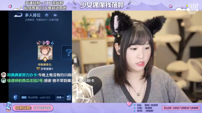 【2022-02-05 23点场】钱蓓婷起床了没：双倍啦双倍啦！！奈斯奈斯~！