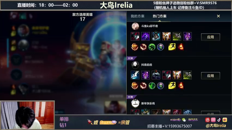 【2022-02-04 22点场】大鸟Irelia：最强中单：无敌手法思路