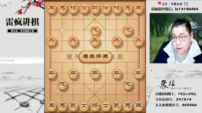 【2022-02-06 19点场】雷疯小叔：新年快乐！ 291514